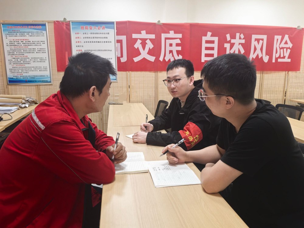 陕煤建设矿建二公司：小小红袖章 筑牢大安全