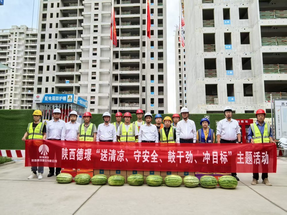 陕煤建设天工公司土建第二十七项目部：聚力攻坚促建设 暖心护航保安全