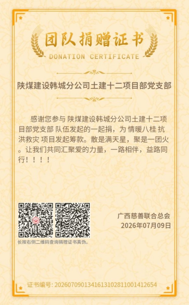 洪水无情人有情 守望相助献爱心