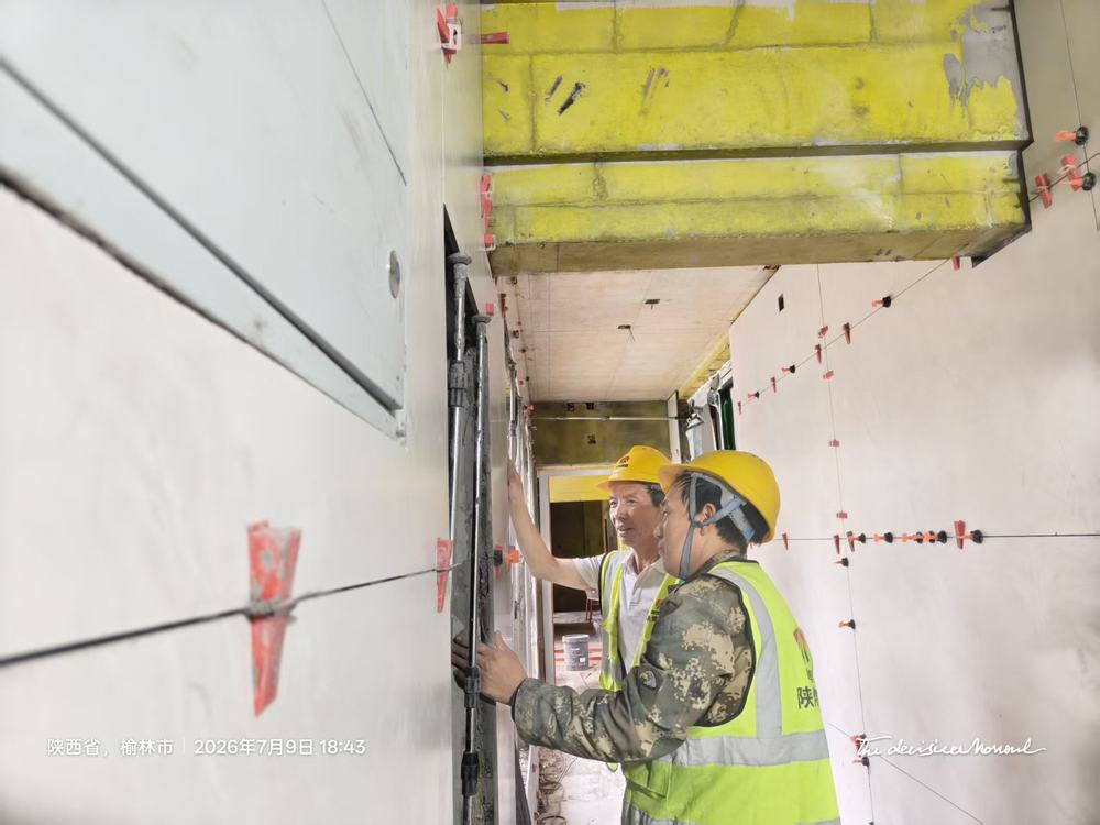 陕煤建设榆林公司第十一项目部：方寸精工铺雅境 细节质感见真章