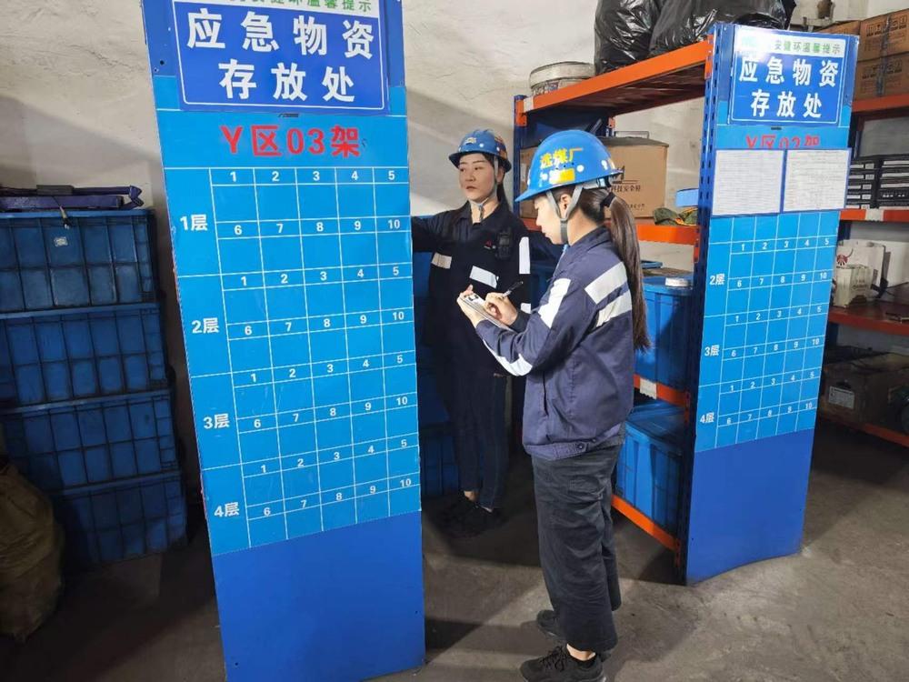 陕煤建设洗选煤运营公司:精耕细作 筑牢汛期安全生产防线