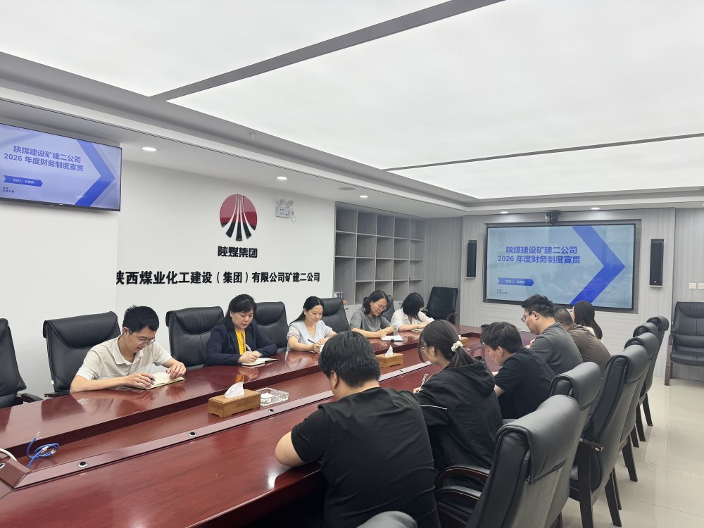 陕煤建设矿建二公司:以账为卷写担当 以数赋能促发展