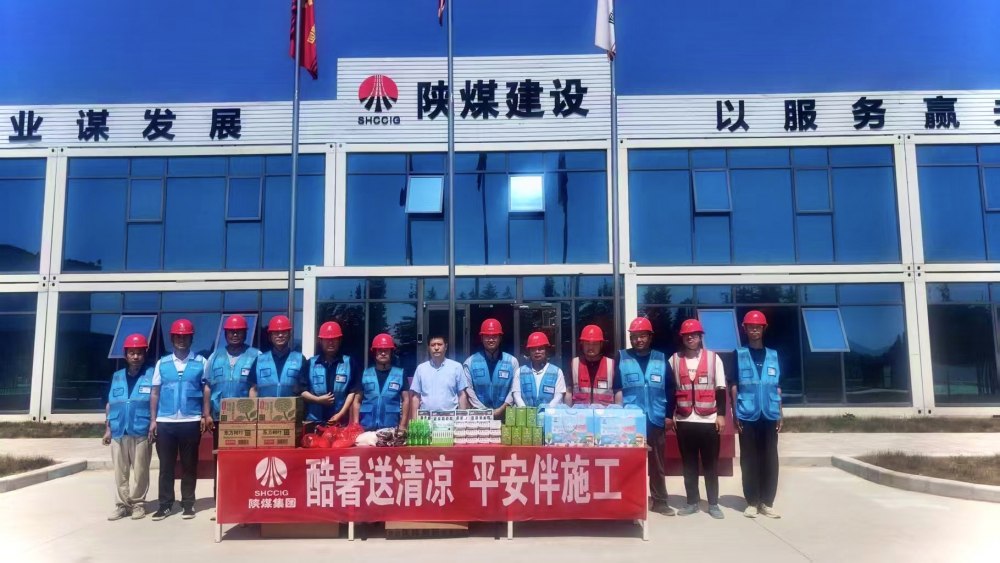 陕煤建设澄合分公司：盛夏送清凉 真情护一线 筑牢安全生产防线