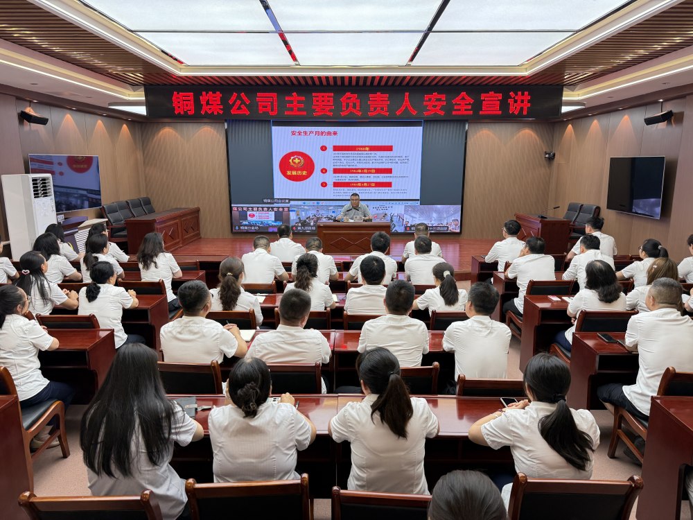 陕煤建设铜煤公司:深耕安全教育培训 筑牢安全生产防线