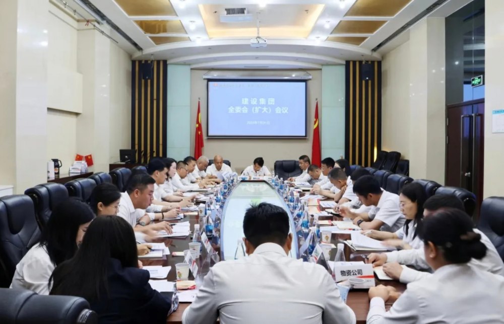 陕煤建设召开全委会（扩大）会议