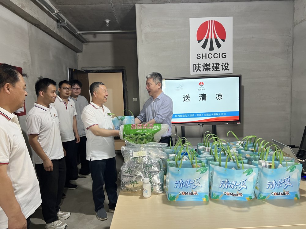 陕煤建设韩城分公司：织密职工关爱网 汇聚奋进新动能