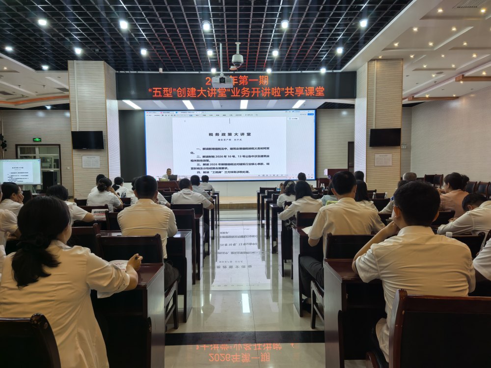 陕煤建设党委举办2026年第一期“业务开讲啦”共享课堂授课活动