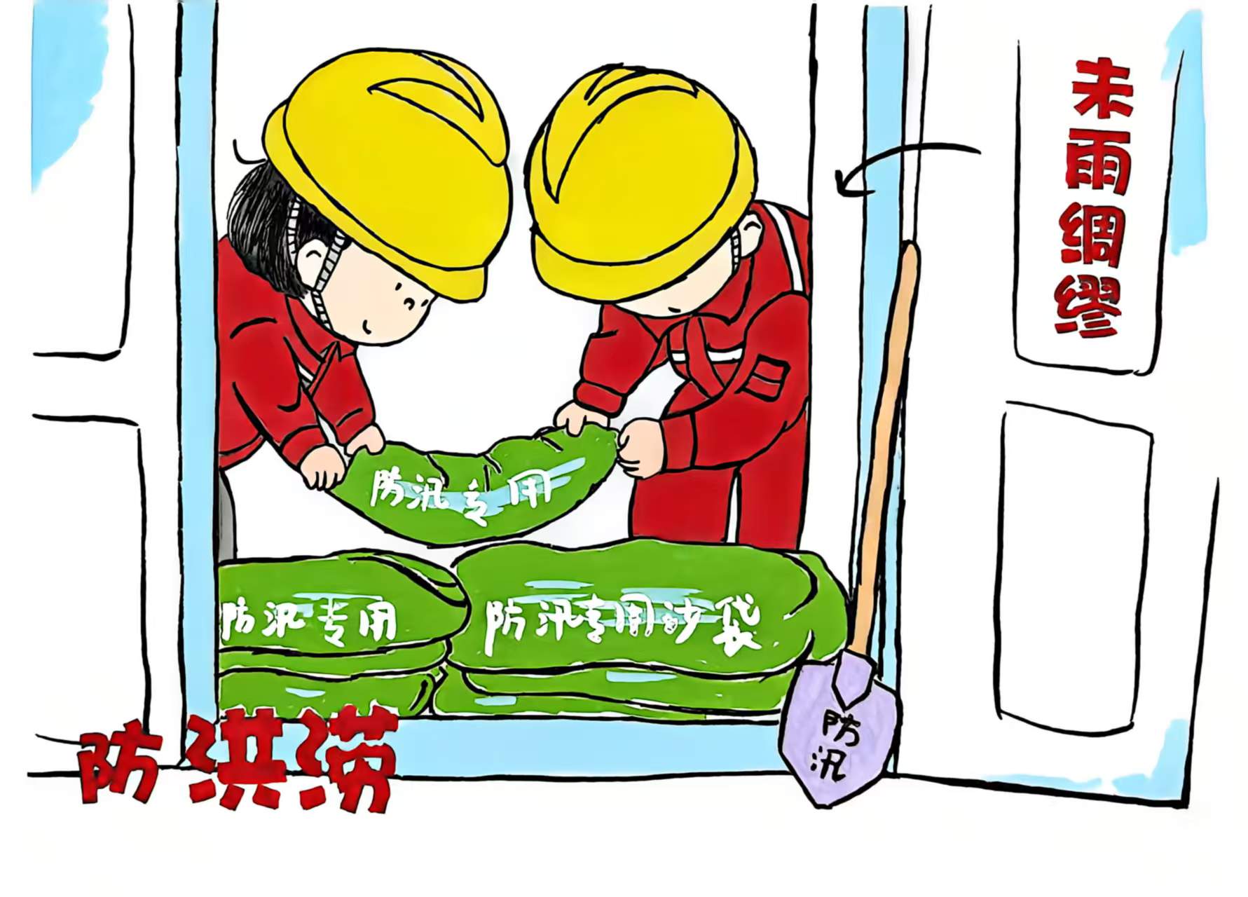 天工公司：“画”解风险