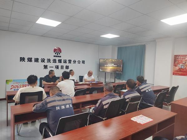陕煤建设洗选煤运营公司第一项目部：筑牢雨季安全防线 抓实调节池应急管控