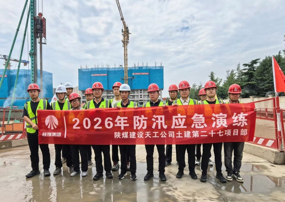 陕煤建设天工公司土建第二十七项目部：未雨绸缪筑防线，实战练兵保安全