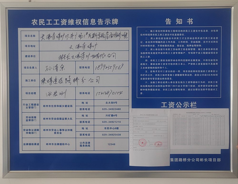 筑牢护薪防线 守护民生底色