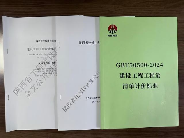 陕煤建设市场开发分公司：新规赋能强合同 精细管控保履约
