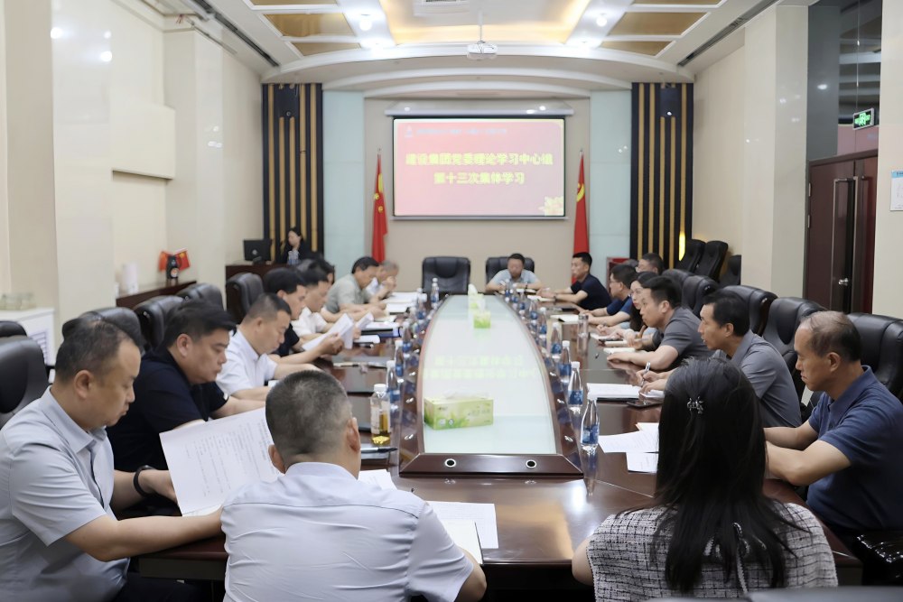 陕煤建设召开党委理论学习中心组学习(扩大)会议