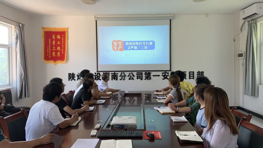 陕煤建设渭南分公司：多点发力守底线 护航机电安装项目安全攻坚