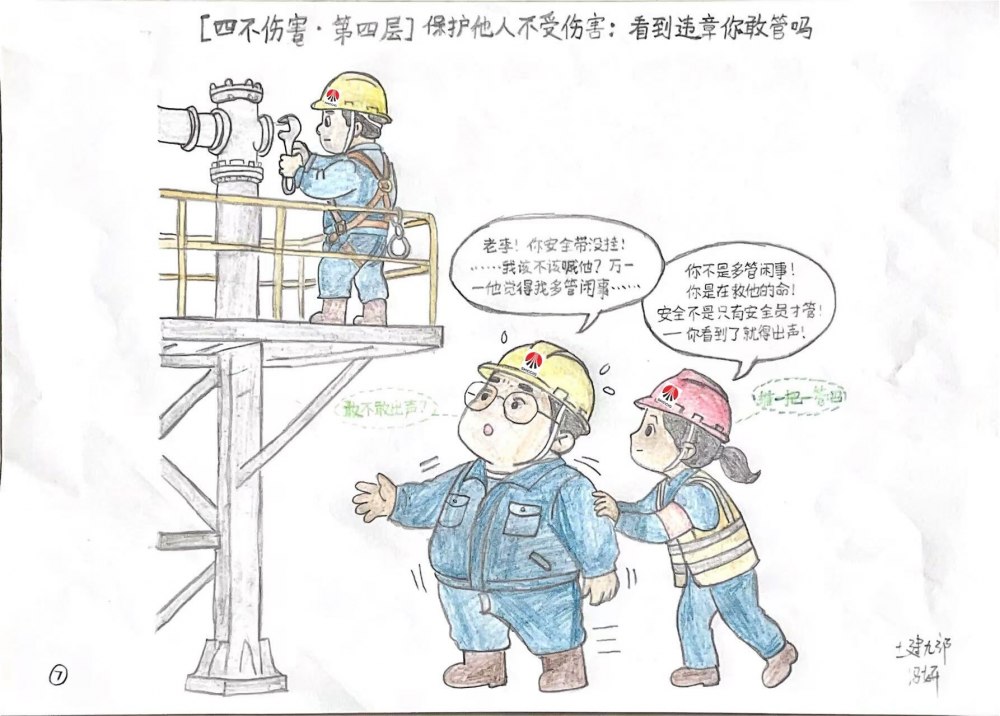陕煤建设韩城分公司土建九项目部：笔墨话安全 画作筑防线