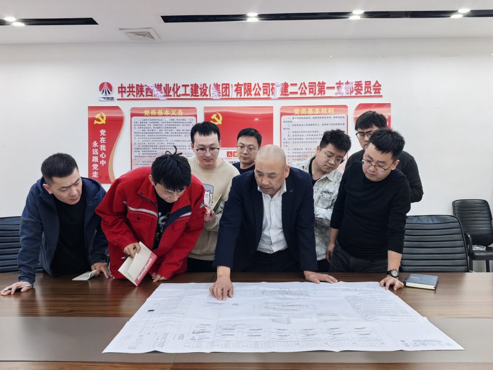 陕煤建设矿建二公司：守底线、抓生产、强技术 护航项目平稳建设
