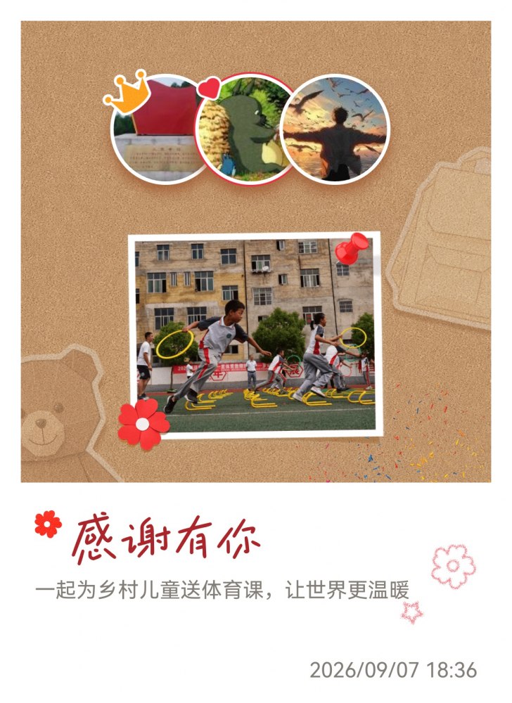 陕煤建设澄合分公司组织党员参与腾讯“99公益日 ”线上志愿服务活动