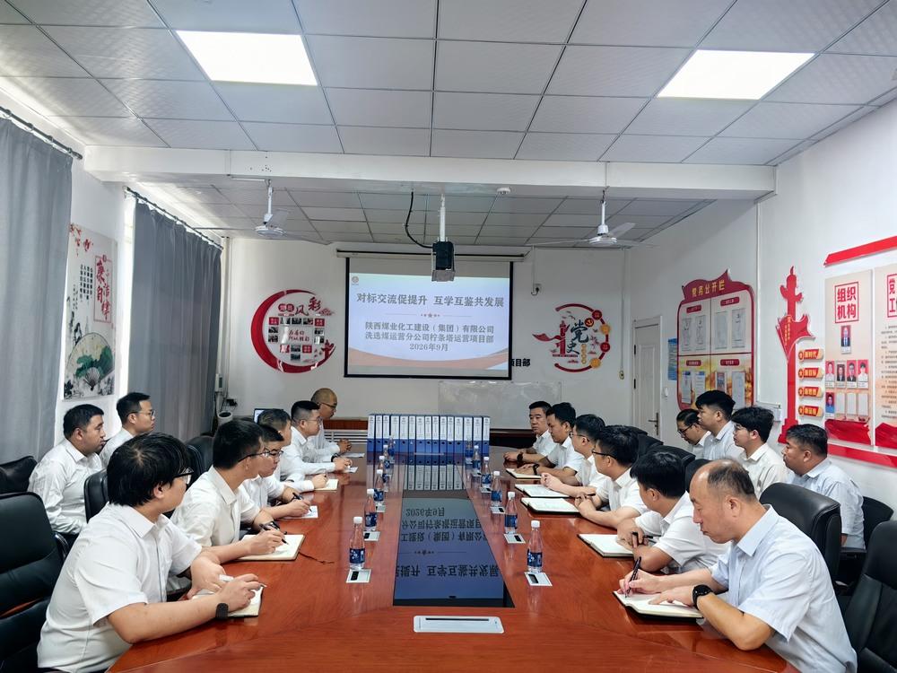 对标交流促提升 互学互鉴共发展