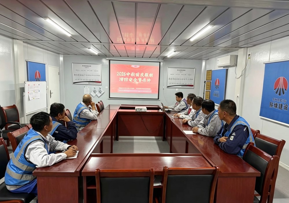 陕煤建设西北分公司土建第六项目部:紧绷安全弦 护航迎中秋