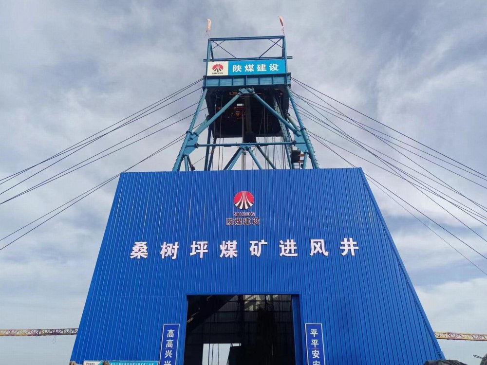 陕煤建设矿建二公司：以“四千精神”为指引 向竣工目标冲刺