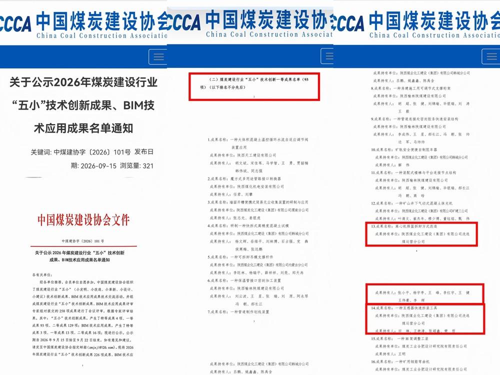 深耕科技赋能 聚力创新攻坚