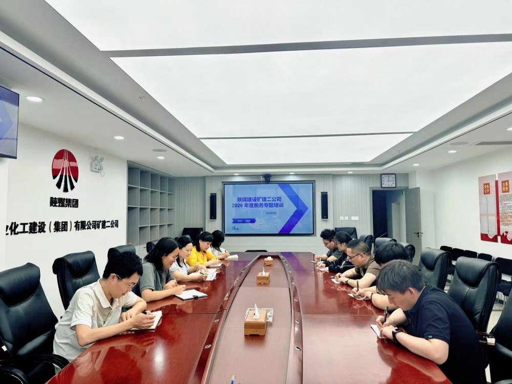 陕煤建设矿建二公司:严把财务关口 厚植清廉底色