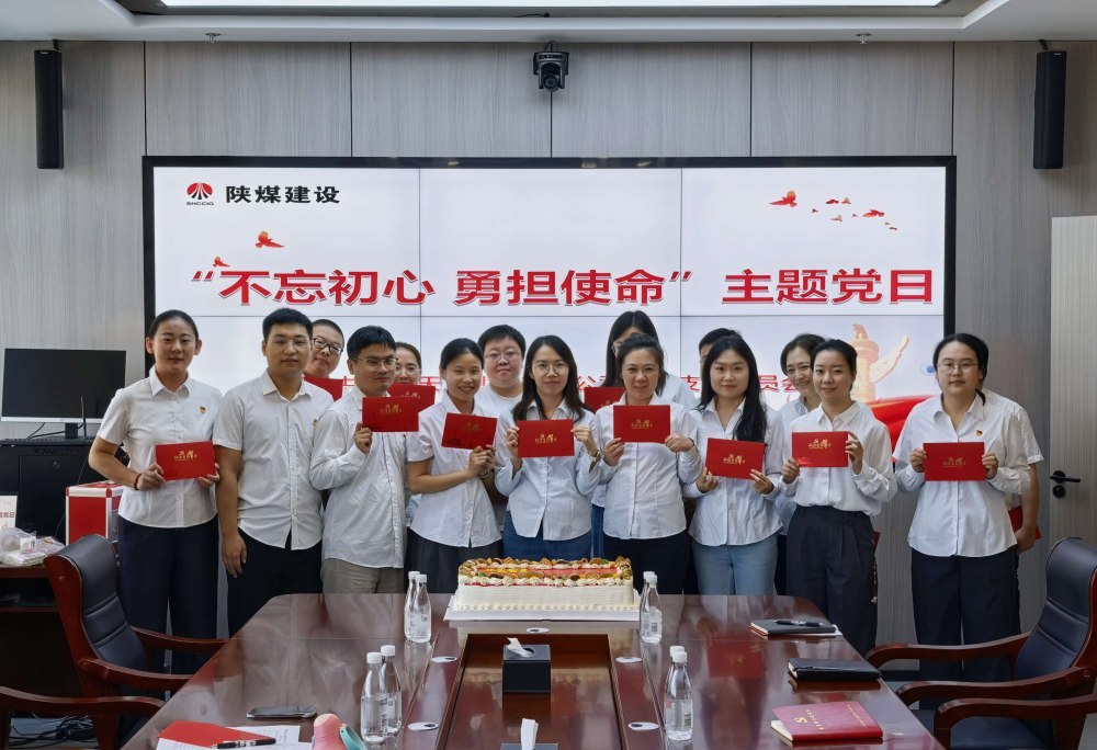 陕煤建设天工公司机关党支部:不忘初心担使命 淬炼党性启新程