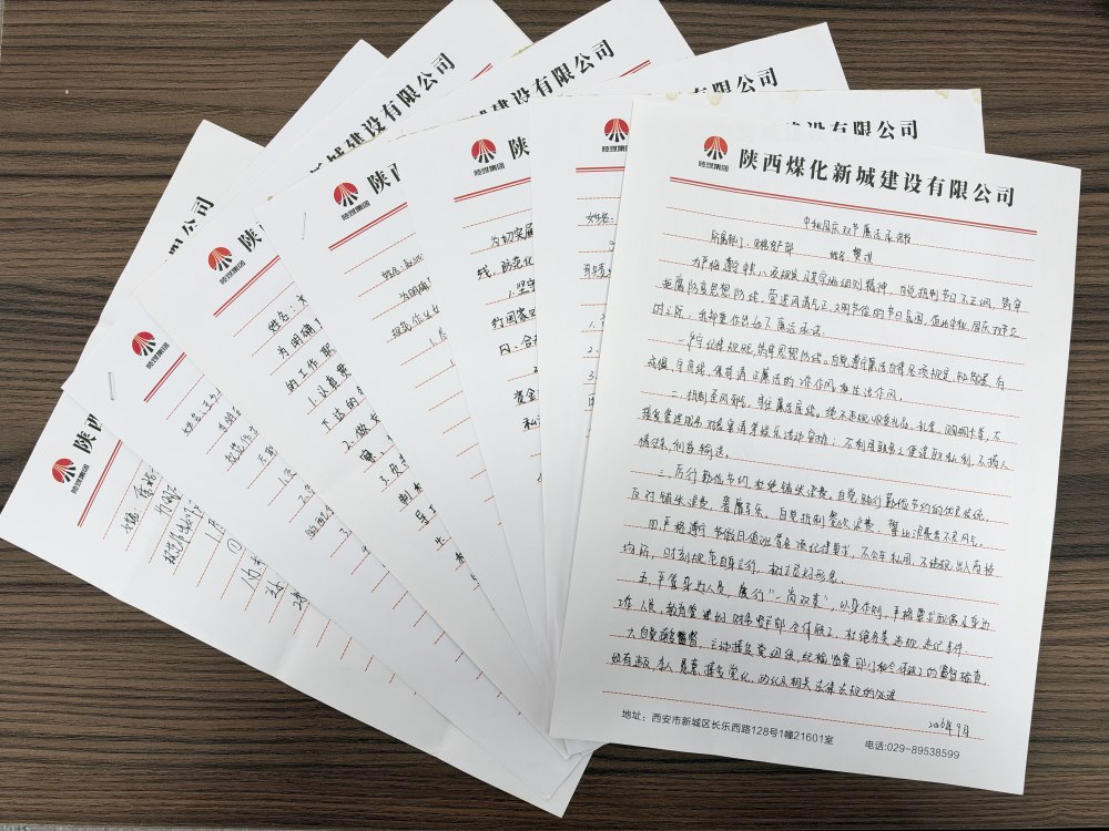 陕煤建设新城公司:紧盯节点纠“四风” 风清气正过“双节”