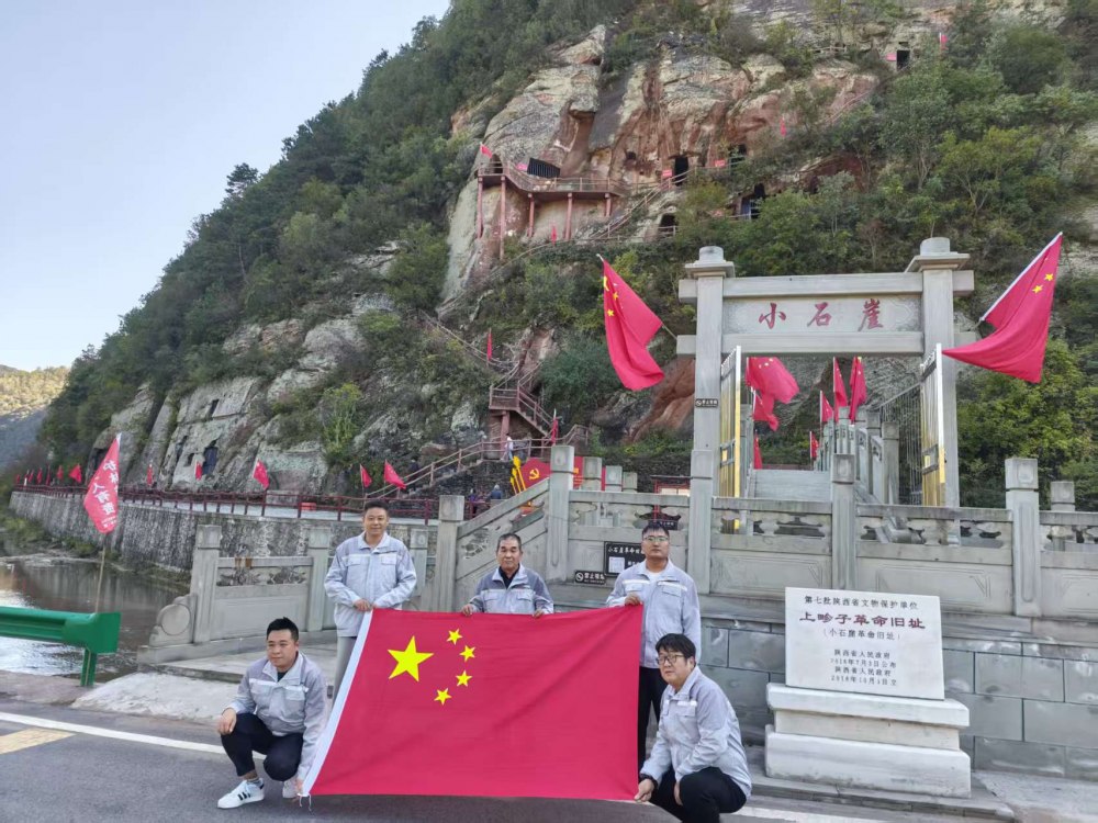 陕煤建设天工公司:喜迎国庆忆初心 红色匠心担使命