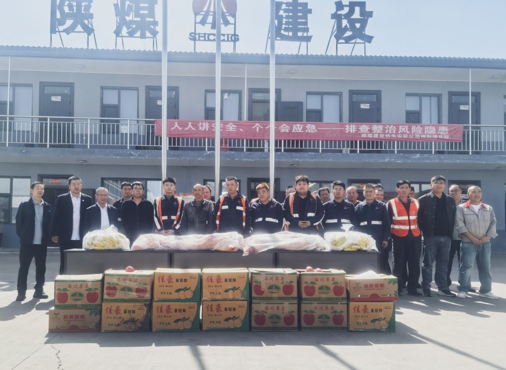 国庆慰问暖一线 严管厚爱保安全